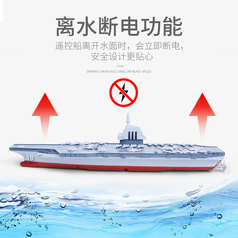 男孩大号无线遥控船福建号003号仿真航空母舰儿童戏水上军舰玩具,淘宝优惠券,粉丝福利购,淘宝优惠卷