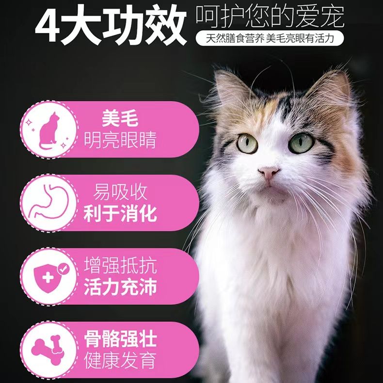 大袋靓贝猫粮大包亮毛发猫粮10kg全阶段20斤猫粮靓丽毛发包邮 - 图1