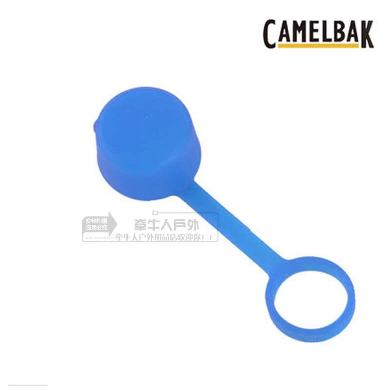 美国CAMELBAK驼峰推荐骑行水壶防尘盖挤压瓶帽盖适合用中国大陆 - 图1