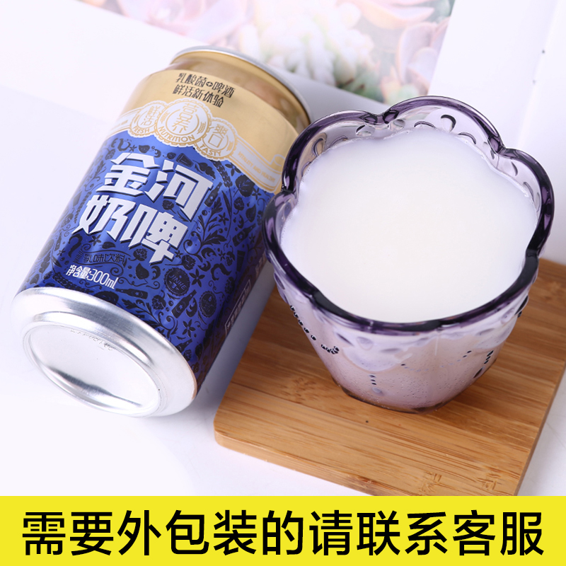 金河奶啤3箱36罐装乳酸菌牛奶啤酒饮品奶酒发酵酸奶饮料整箱特产 - 图0