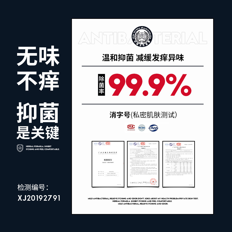 尊蓝旗舰店尊蓝男士私处护理液去异味杀菌止痒抑菌霉菌便携包皮垢私密清洗液2