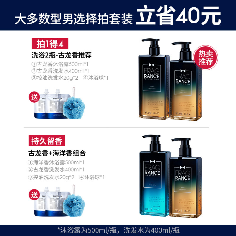 尊蓝沐浴露男士持久留香官方洗发水 尊蓝沐浴露