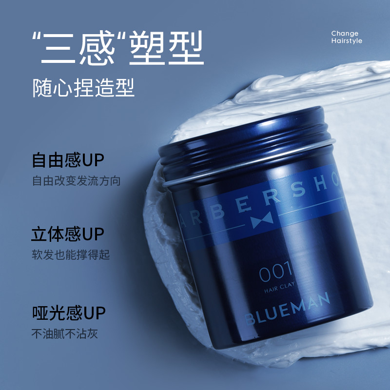 尊蓝旗舰店尊蓝发泥发蜡发胶自然蓬松发胶定型无味清香头发发型干胶啫喱水男1