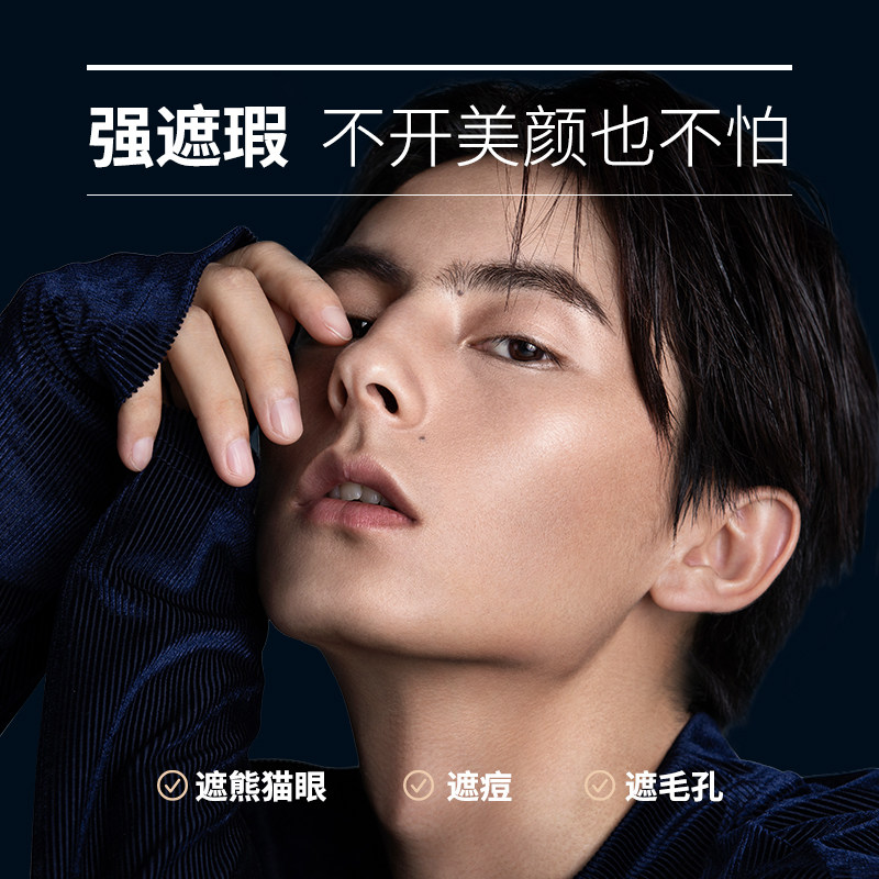 尊蓝男士素颜霜遮瑕膏痘印套装bb霜 尊蓝男士BB霜