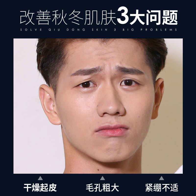 尊蓝旗舰店男士爽肤水补水保湿控油收缩毛孔滋润紧肤喷雾护肤化妆品须后水1