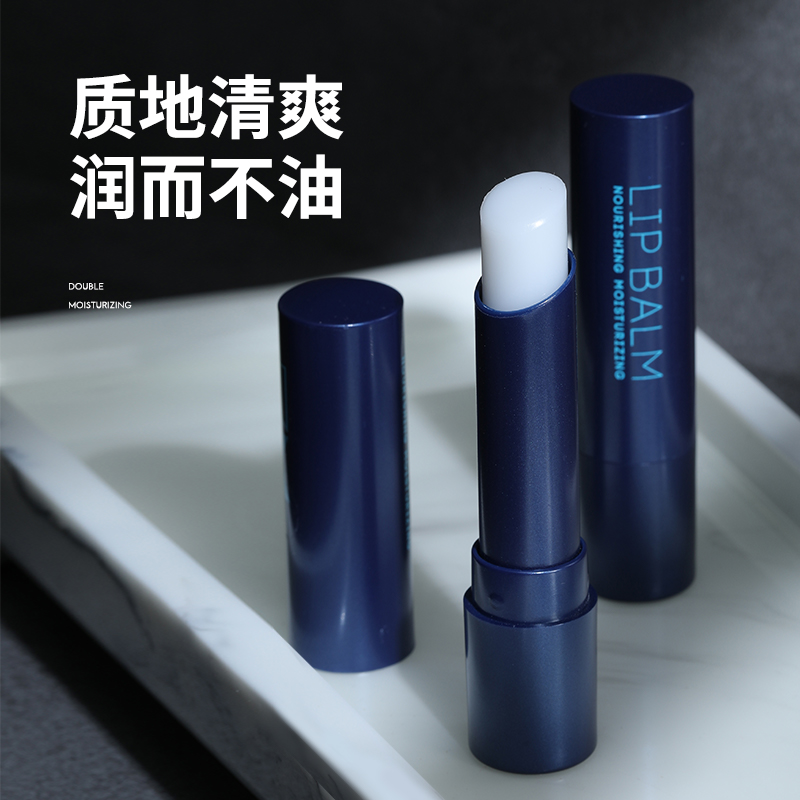 尊蓝旗舰店尊蓝男士唇膏保湿防干裂秋冬季滋润补水嘴干润唇口油学生男生专用0