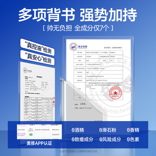 尊蓝男士专用控油定妆散粉持久防水防汗不脱妆不卡粉底液自然粉霜 - 图3