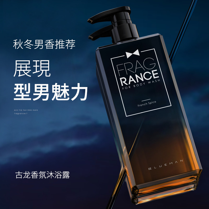 尊蓝旗舰店尊蓝古龙香沐浴露男士专用保湿滋润补水持久留香香水香体沐浴液乳1
