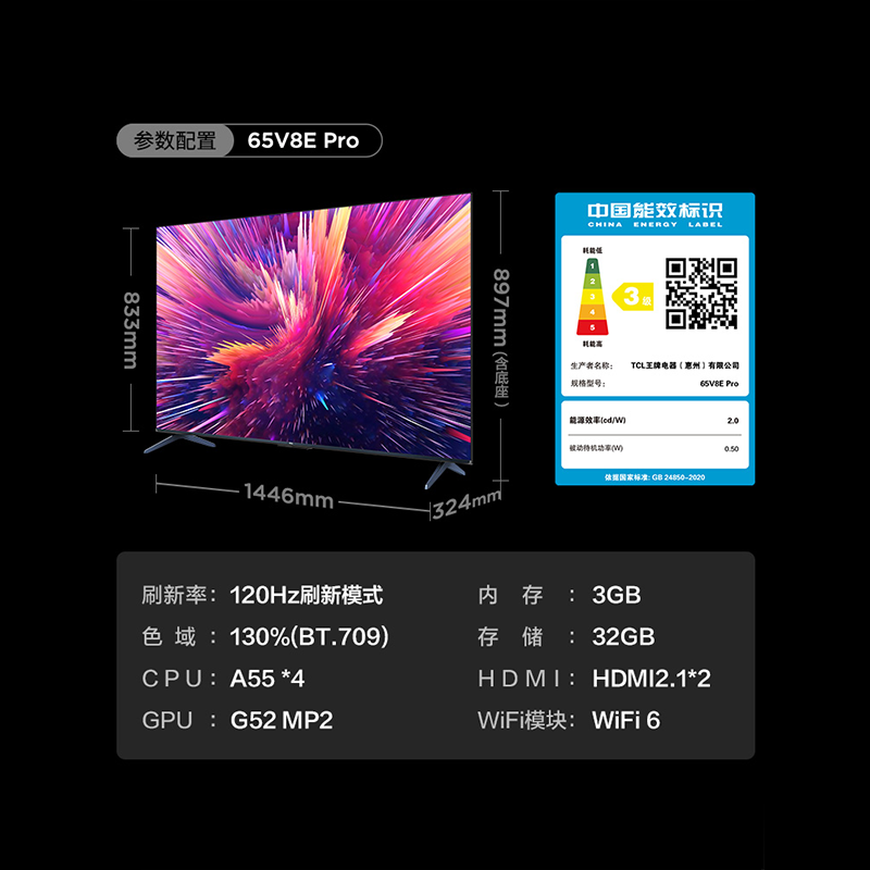 TCL65英寸4K智能V8E Pro全面屏网络语音液晶电视机官方旗舰店正品 - 图3