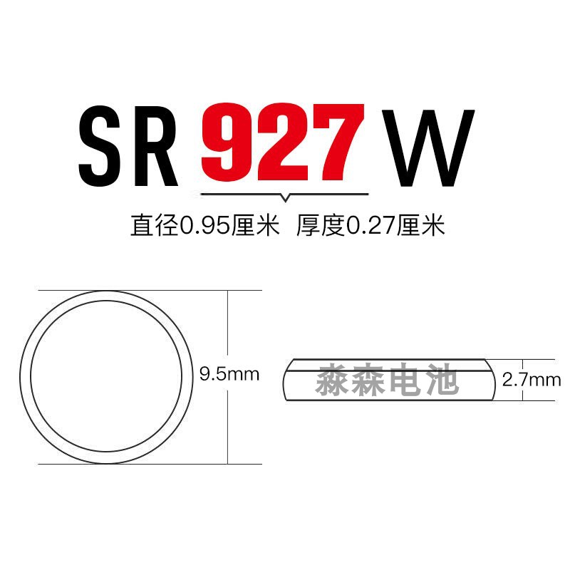 瑞士原装Renata瑞纳达399手表小电子SR927W石英表电子表纽扣电池 - 图0