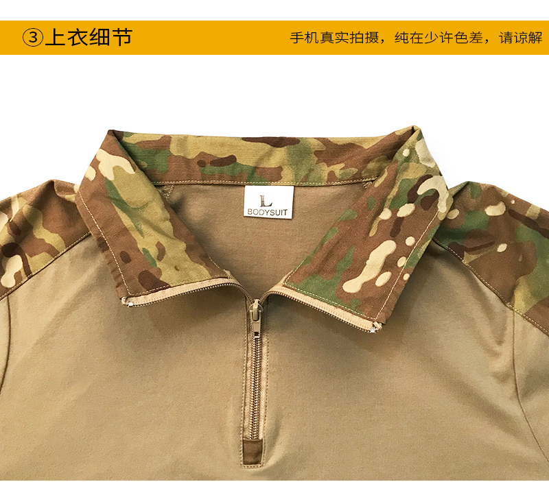G3蛙服 MultiCam多地形OCP迷彩G3战术上衣蛙皮 男春款卫衣 - 图1