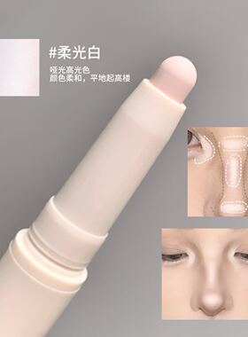 程十安推荐木柯同款双头修容棒