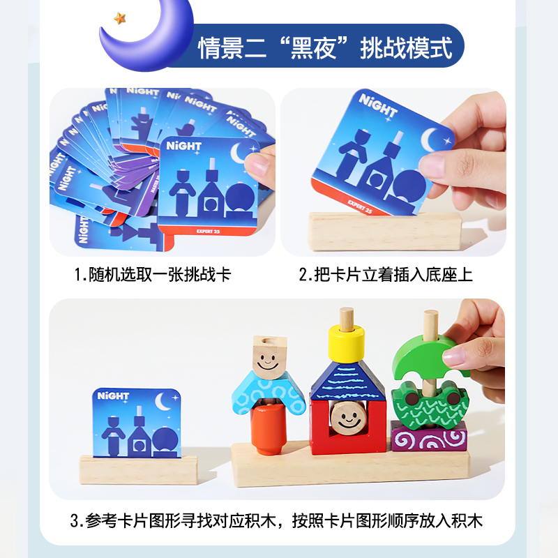 日与夜积木拼插兔宝宝魔术箱益智力3桌游2-6岁蒙氏早教玩具幼儿园 - 图1