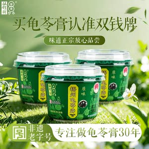 双钱牌梧州正宗龟苓膏非果冻布丁休闲零食下午茶即食原味200g*6碗