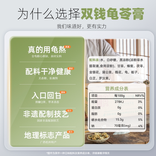 【品牌直营，中华老字号】广西梧州双钱散装啫喱杯龟苓膏 5kg/箱 - 图1