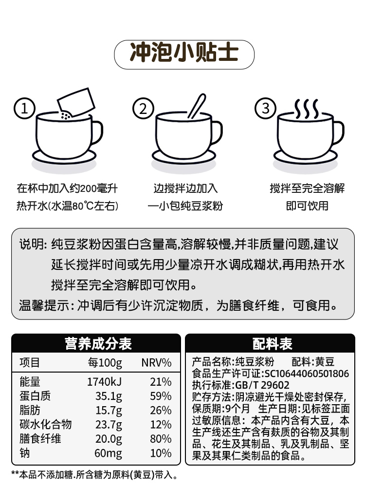 农道好物21天自律打卡纯豆浆粉原味农到低黑豆无添加脂无糖精早餐 - 图1