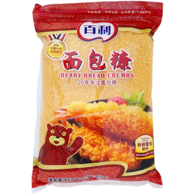 包邮百利黄色面包糠家用商用大包装1kg 油炸脆皮香蕉香酥炸鸡裹粉 - 图3