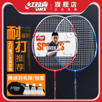 Red Biking Badminton Racket Double Pat Full Carbon Super Light Adult Durable Flagship Store Single Pat Suit Pat