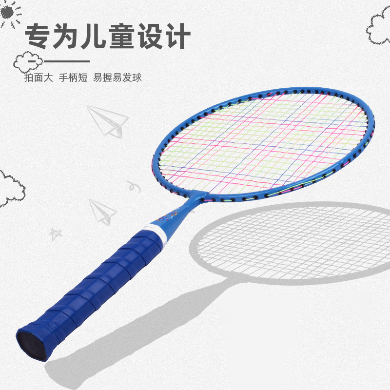 红双喜官方旗舰店 羽毛球拍双拍儿童较轻耐打幼儿园小学生拍子 - 图1