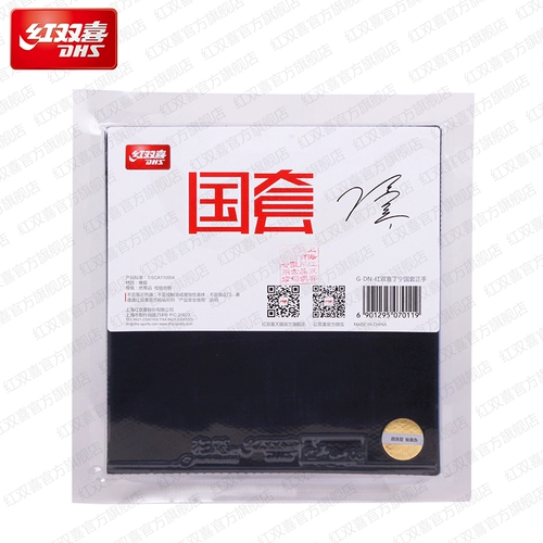 Ред -Шуанси Официальный флагманский магазин настольный теннис ракетка резина Малонг Солн Юнгша Чен Мэн Звезды процветающие 3 национальных резиновых комплекта