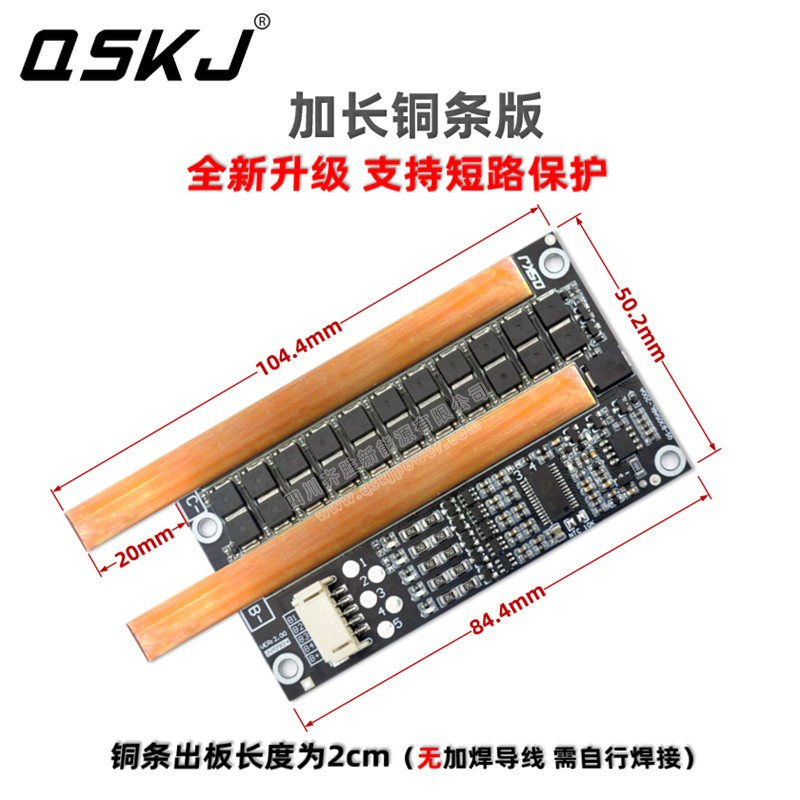 QSKJ 汽车强启动12V 24V 120A 460A 3串4串5串三元铁锂电池保护板 - 图1