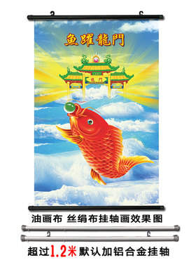鲤鱼跳龙门客厅装饰画新中式