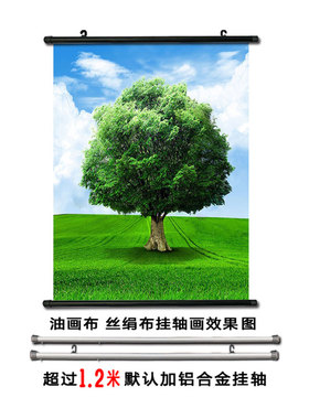 蓝天白云墙贴画绿色树木风景