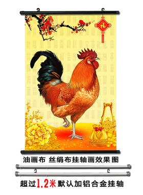 大公鸡雄鸡挂画金鸡送福吉祥如意走廊过道墙壁贴画财源滚滚风水画