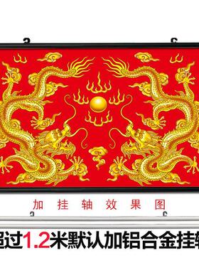 双龙戏珠风水画旺宅招财客厅中堂装饰画金龙挂画双龙送福壁画贴画