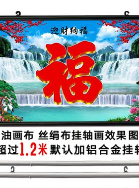 流水生财纳福客厅门墙贴画