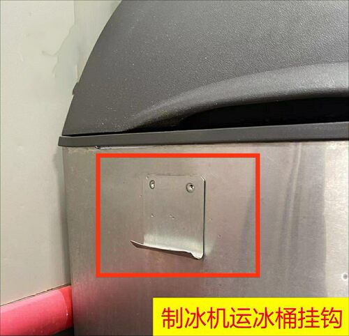 小器具加厚不锈钢小件制冰机挂钩运冰桶挂钩 - 图0