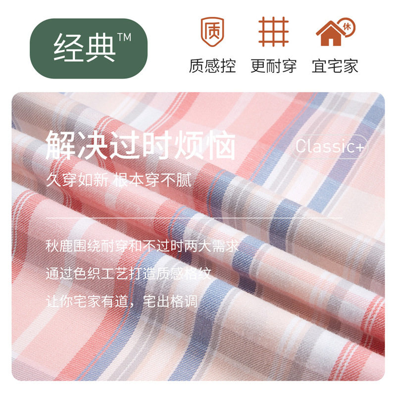 秋鹿秋季格子中年格纹优雅居家睡衣 秋鹿汕头睡衣/家居服套装