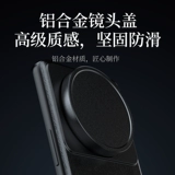 Подходит для xiaomi 12sultra внешнего линза Фильтр фильтров.