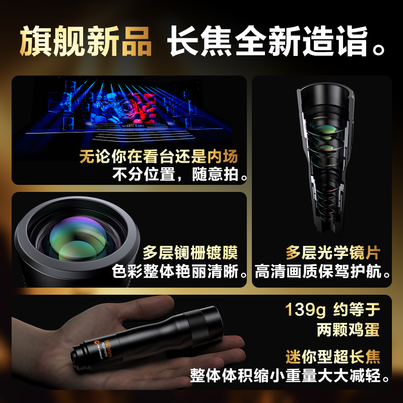 PICKOGEN演唱会拍摄神器手机望远镜500mini长焦外置镜头专业拍摄必备外接摄影头适用于苹果16promax华为小米 - 图0