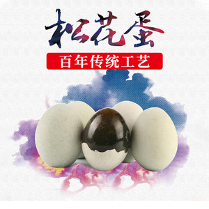 21皮蛋十大品牌排行榜 皮蛋哪个牌子好 牌子网