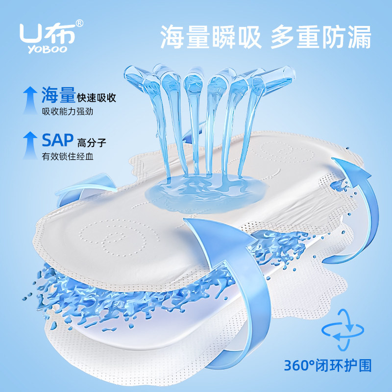U布益生菌卫生巾夜用加长款抑菌杀菌姨妈巾悬浮防漏轻薄透气女生