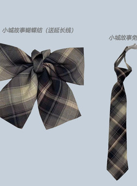 COSMEPROJK制服小物蝴蝶结领带