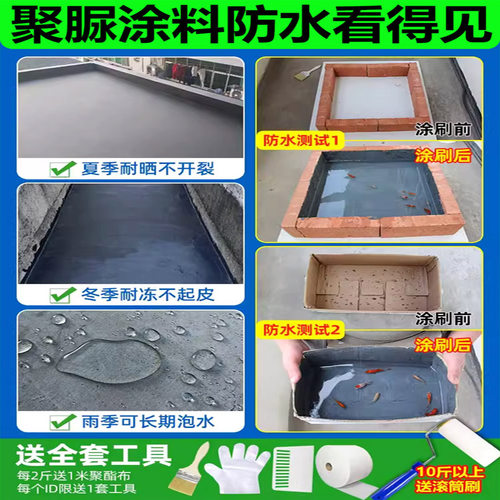屋顶防水补漏涂料卷材楼顶房顶堵漏王平房裂缝漏水液体材料防漏胶 - 图1