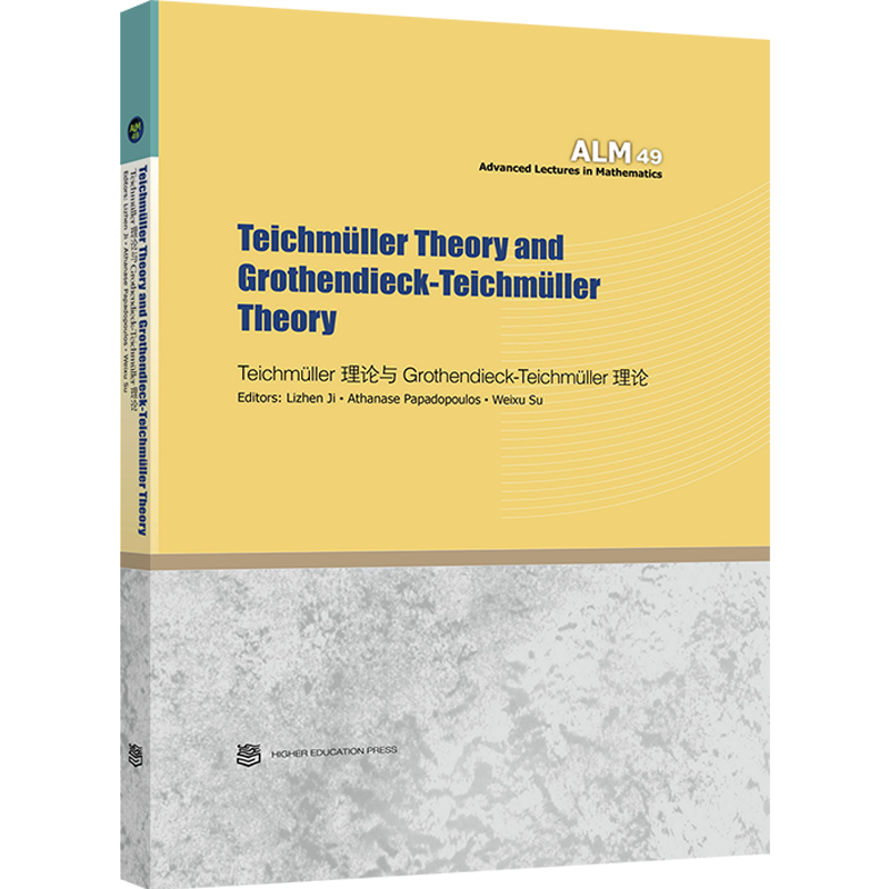 Teichmüller 理论与 Grothendieck-Teichmüller Lizhen Ji  Athanase Papadopoulos  Weixu Su 高等教育出版社 - 图0