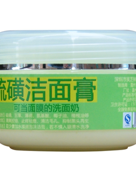 唯念硫磺止痒润肤身体乳霜洗面奶非日本rosette皂软膏止痒润肤露