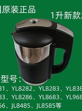沁园加热壶配件YR10饮水机电水壶YR12净饮机JL净水器烧水壶原装壶