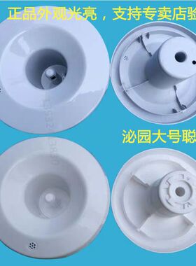 沁园饮水机专用原装聪明座