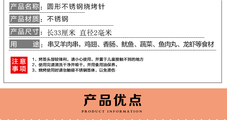 无磁不锈钢烧烤用具圆形针钢签33cm1.8mm羊肉串烤串商用铁签钎子