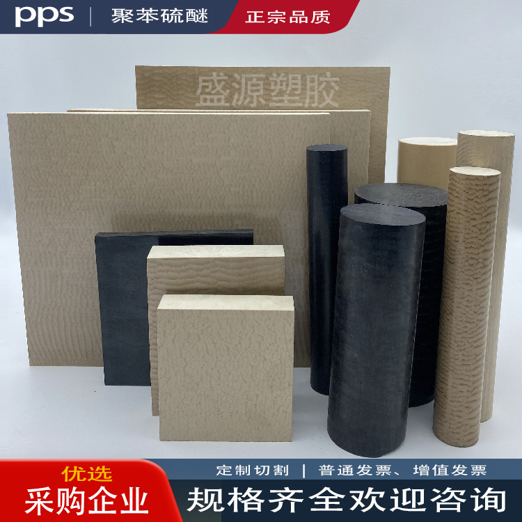 本色pps棒进口黑色加纤pps棒耐高温硬材料peek圆棒5  6 8 12 15mm - 图2