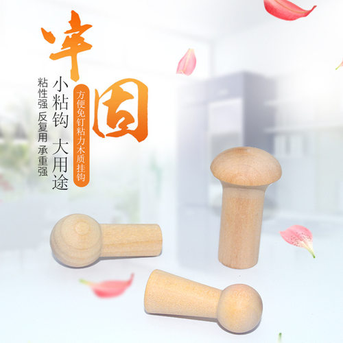 挂衣钩木质免打孔 木头挂钩无痕粘贴 卧室门后衣帽架钩子挂衣架 - 图2