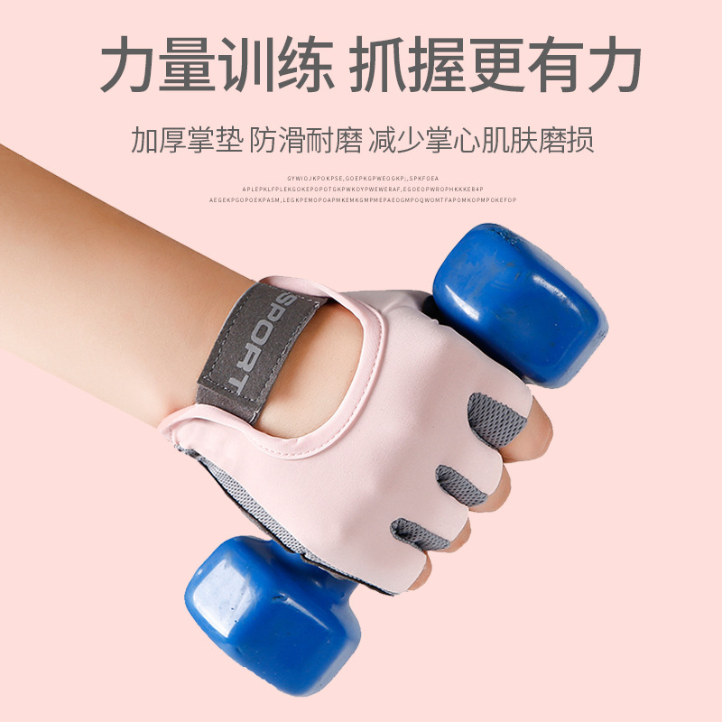 Women's Gloves Fitness Half Finger Equipment Training Anti-Slip Bicycle