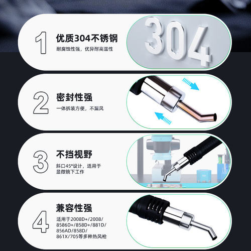 新讯 858/861DW/857DW系列弯风咀用于857DW等热风枪拆焊台弯风嘴 - 图0