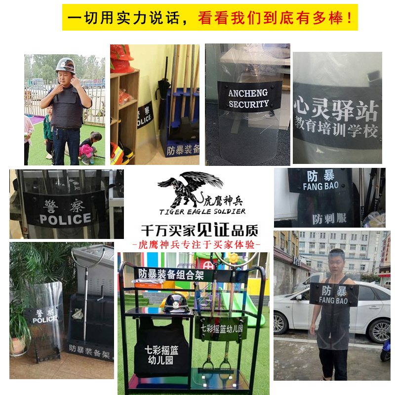 B 防暴盾牌脚钢叉防刺服头盔保安装备 pc 件套 8 学校幼儿园安保器材八 B 防暴盾牌脚钢叉防刺服头盔保安装备 pc 件套 8 学校幼儿园安保器材八