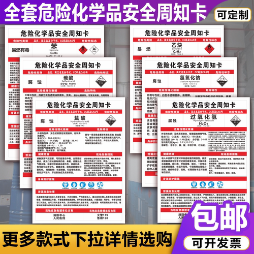 氩气周知卡MSDS危险化学品天然气氮气氧气油漆危害告知卡标识牌 - 图1