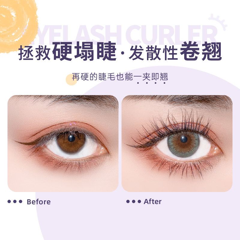 程安 睫毛夹卷翘持久定型女太阳花初学者神器便携眼睫毛夹子新款,淘宝优惠券,粉丝福利购,淘宝优惠卷